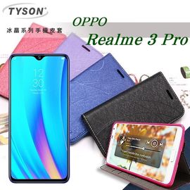 【愛瘋潮】歐珀 OPPO Realme 3 Pro 冰晶系列 隱藏式磁扣側掀皮套 保護套 手機殼