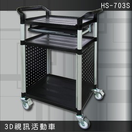華塑HS-703S 3C視訊活動車 手推車 3D網路視訊 電腦 推車 辦公室 移動式滾輪 電腦桌 鍵盤架