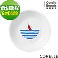 CORELLE 康寧 奇幻旅程8吋深餐盤