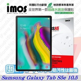 【愛瘋潮】Samsung Galaxy Tab S5e 10.5 iMOS 3SAS 防潑水 防指紋 疏油疏水 螢幕保護貼 平板
