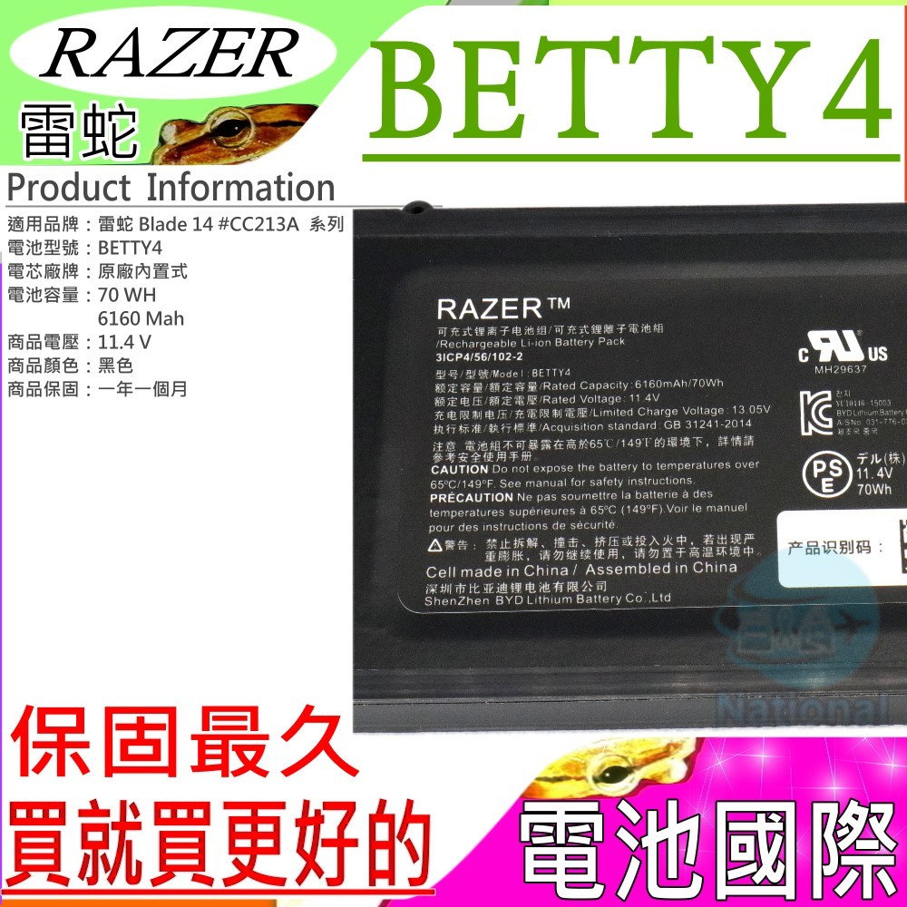 雷蛇電池 原廠 Razer Betty4 Blade 14 Cc213a 雷蛇靈刃 Rz09 0102 16年 Rz09 0195 Rz09 0195 Rz09 0165 Rz09 0165 Blade 16 V2 Pchome商店街 台灣no 1 網路開店平台