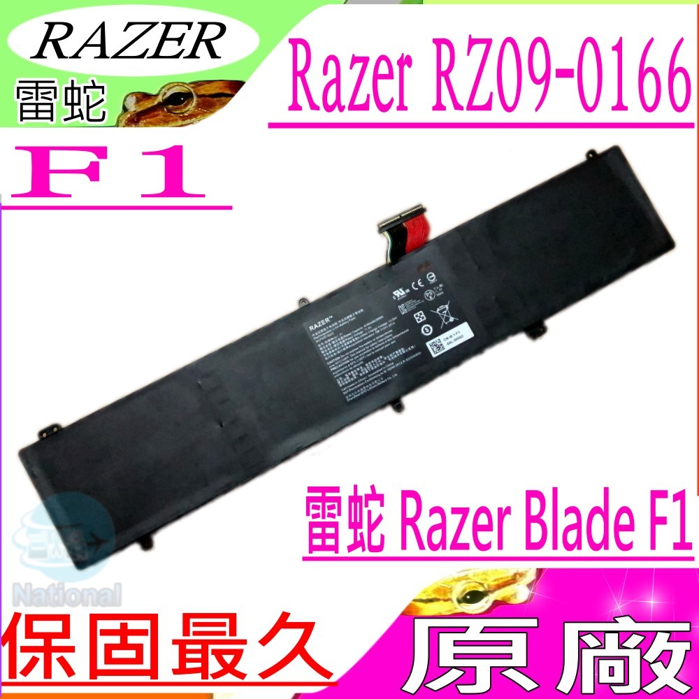 雷蛇電池 原廠 Razer Blade F1 Prorz09 0166 Pchome商店街 台灣no 1 網路開店平台