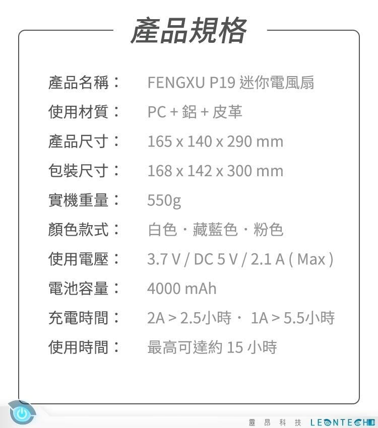 新款 P19風絮搖頭桌面風扇 USB充電風扇 無刷超靜音 可拆式風罩 四段風速