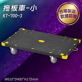 《KTL》KT-700-3 拖板車 小 板車 運送 貨運 板車 搬運車 倉庫 果菜市場 台灣製造 歐盟認證