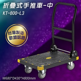 《KTL》KT-800-L3 折疊式手推車 中 運送 貨運 搬運車 倉庫 果菜市場 工廠 工地 台灣製造 歐盟認證