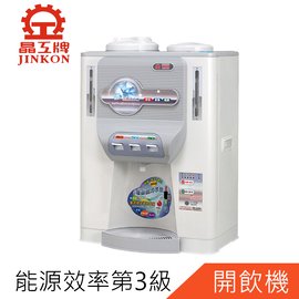 晶工11.5L節能冰溫熱開飲機(JD-6206)