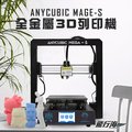ANYCUBIC Mega-s 3D列印機 模型 3D列印機 FDM列表機Printer可開發票 實體店面