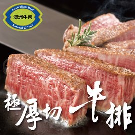 【599免運】澳洲日本種M9+極厚切和牛牛排1片組(300公克/1片)
