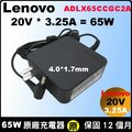 4*1.7mm 65W 原廠 Lenovo 聯想 充電器 變壓器 ideapad320-14ikb ( 80XK ) ideapad320-15iap (80XR 81A3) ideapad320-15ikb (80XL)