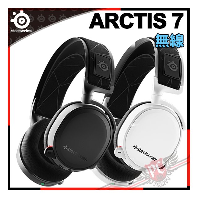 PCPARTY ] 賽睿SteelSeries ARCTIS 7 無線耳機2019 版本黑61505 白