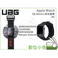 數位小兔【UAG Apple Watch 38/40mm 時尚錶帶 黑】蘋果錶帶 時尚配件 尼龍編織 釦環 手錶 魔鬼氈 質感