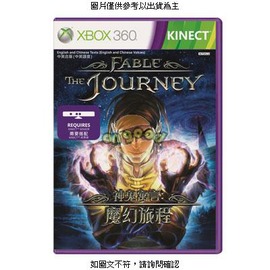 Microsoft XBOX360神鬼寓言:旅程--Fable: The Journey 中文名稱神鬼