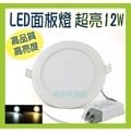 [零極照明]高品質LED崁燈12W 高亮度 開孔徑15.5cm LED投射燈 探照燈 T5 T8 燈條