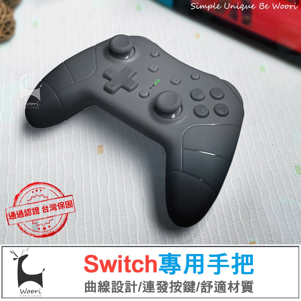 【通過NCC認證】良值 二代 Switch無線手把 支援連發 6軸感應 任天堂 Nintendo switch PRO NS 控制器 無線搖桿