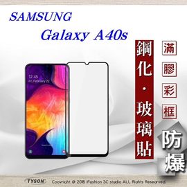 【愛瘋潮】三星 Samsung Galaxy A40s 2.5D滿版滿膠 彩框鋼化玻璃保護貼 9H 螢幕保護貼