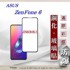 【現貨】華碩 ASUS ZenFone 6 (ZS630KL) 2.5D滿版滿膠 彩框鋼化玻璃保護貼 9H 螢幕保護貼【容毅