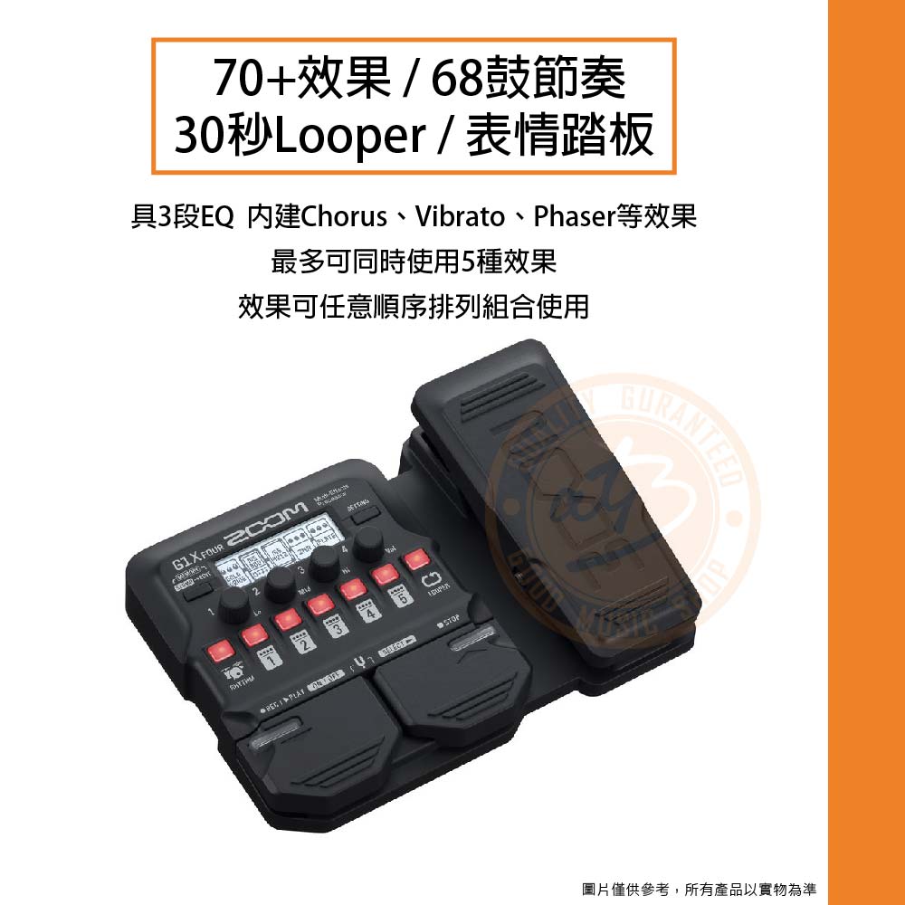 樂器通】Zoom / G1X Four 吉他綜合效果器- PChome 商店街