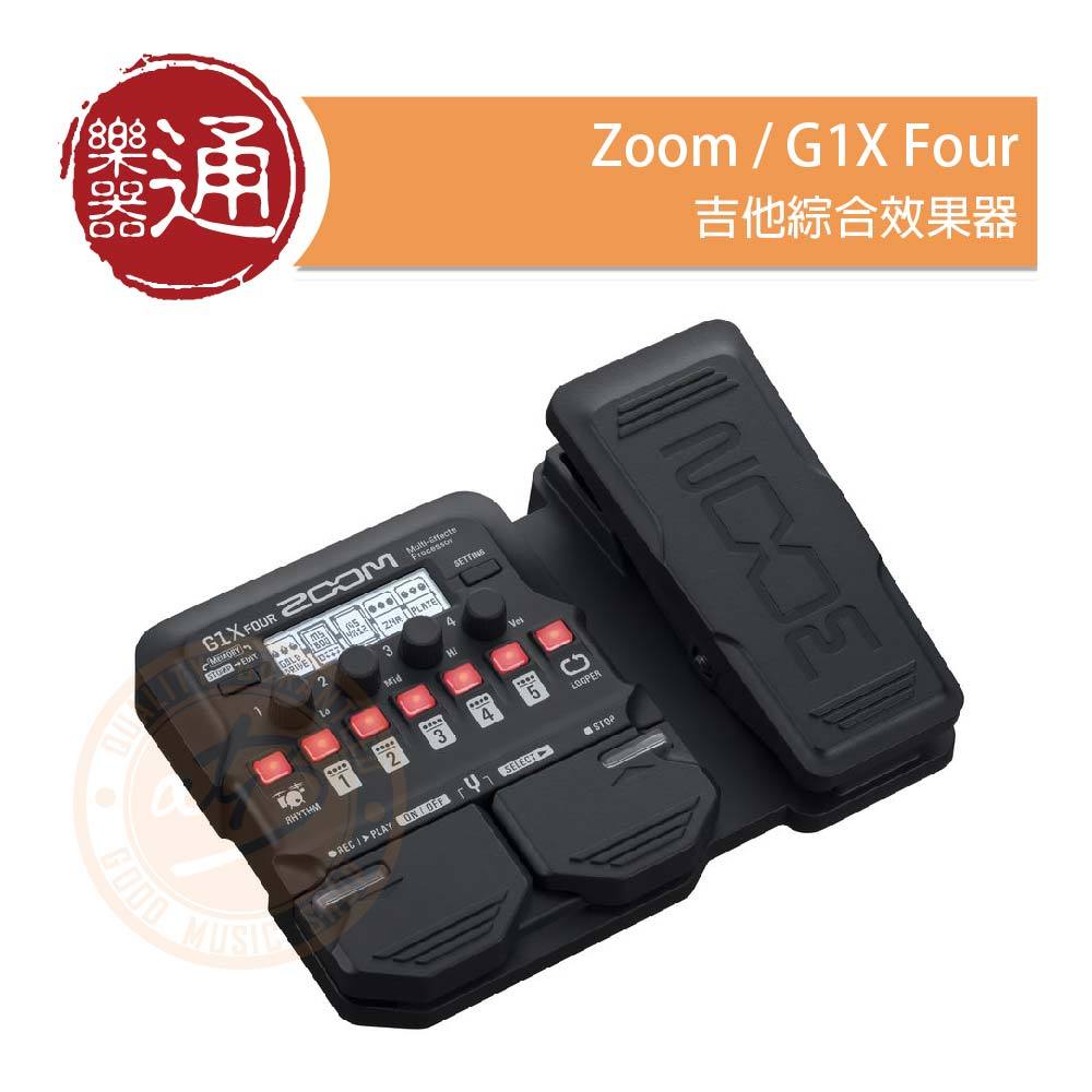 樂器通】Zoom / G1X Four 吉他綜合效果器- PChome 商店街