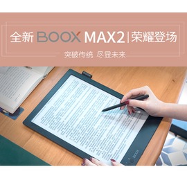 ☆唐尼樂器︵☆ Onyx Boox Max2 Carta 13.3吋 超時尚與眾不同 電子書閱讀器 電子樂譜