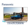 【暐竣電器】Panasonic 國際 TH-65GX800W/TH65GX800W 液晶電視 65型 4K電視