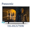 【暐竣電器】Panasonic 國際 TH-49GX800W/TH49GX800W 液晶電視 49型 4K電視