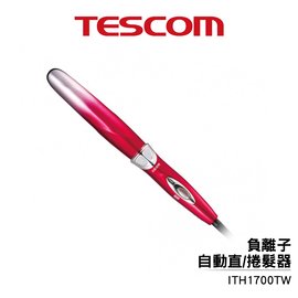 Tescom ITH1700TW 負離子自動直/捲髮器