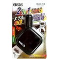 【民權橋電子】EDISON愛迪生 EDS-USB59 2in1家用/車用USB電源/點煙頭供應器