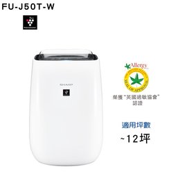 SHARP 夏普 FU-J50T-W 自動除菌離子空氣清淨機 適用約12坪 ☆6期0利率↘☆