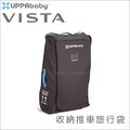 ✿蟲寶寶✿【美國 UPPAbaby】VISTA專用 收納推車旅行袋