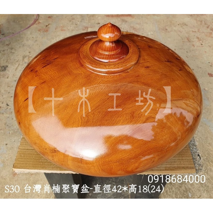【十木工坊】台灣肖楠聚寶盆-直徑42cm-S30.甘甜濃密肖楠味.乾燥老料製成