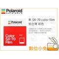 數位小兔【Polaroid 新 SX-70 color film 拍立得 彩色 D7F1】寶麗萊 SX70 底片 onestep