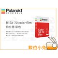 數位小兔【Polaroid 新 SX-70 color film 拍立得 彩色 D7F1】SX70 底片 onestep 寶麗萊