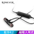 【Ronever】磁吸入耳式藍牙耳機-黑(MOE251)