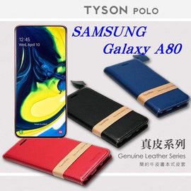 【現貨】三星 Samsung Galaxy A80 頭層牛皮簡約書本皮套 POLO 真皮系列 手機殼【容毅】