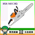 [晉茂五金] Stihl 充電式鏈鋸機 MSA 160 C-BQ 另有多類型電動工具 請先詢問價格和庫存