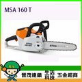 [晉茂五金] Stihl 充電式鏈鋸機 MSA 160 T 另有多類型電動工具 請先詢問價格和庫存