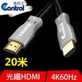 【易控王】20米 HDMI 2.0光纖線 / 4K60Hz 18Gbps HDR 無損傳輸 / 2.0版(30-357)