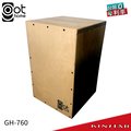 【金聲樂器】Got Home GH-760 重低音 木箱鼓 台灣全手工製造 極地落葉松木製