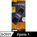 日本RASTA BANANA Sony Xperia 1 全滿版保護貼