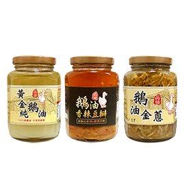 安食嚴選 黃金純鵝油/台灣紅蔥頭鵝油金蔥/鵝油香辣豆瓣