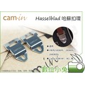 數位小兔【CAM-in Hasselblad 哈蘇扣環】canon M 微單眼 背帶 扣環 相機扣件 Hassel