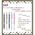 UNI 三菱 M5-809GG 0.5MM自動鉛筆(支)~細桿設計 矽膠筆握 久寫不累~