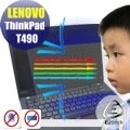 ® Ezstick Lenovo ThinkPad T490 防藍光螢幕貼 抗藍光 (可選鏡面或霧面)