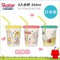 ✿蟲寶寶✿【日本Skater】日本製 吸管水杯 320ml 3入組 - 史努比