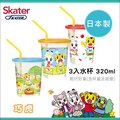✿蟲寶寶✿【日本Skater】日本製 吸管水杯 320ml 3入組 - 巧虎PICNIC