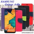 【愛瘋潮】三星 Samsung Galaxy A40s 經典書本雙色磁釦側翻可站立皮套 手機殼