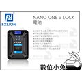 數位小兔【FXLION NANO ONE V LOCK電池】V掛 V-TYPE 50WH D-TAP 公司貨 USB