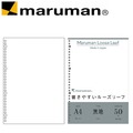 日本 maruman L1106 平滑空白30孔A4 活頁紙 /組