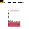 日本 maruman L1300 平滑橫條20孔A5 活頁紙 /組