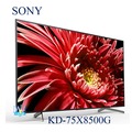 【暐竣電器】SONY 新力 KD-75X8500G /KD75X8500G 75型 日本製 4K高畫質液晶電視